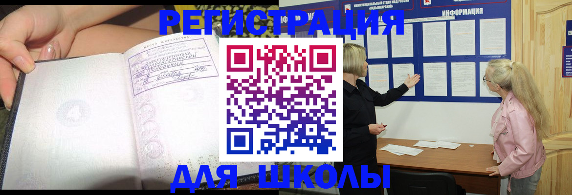 миграционный учет в Амурске