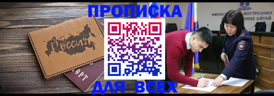 регистрация для дет. сада в Амурске