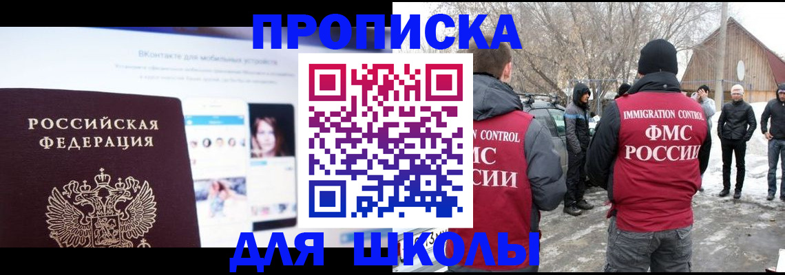 пропишу в квартире в Амурске